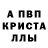 Alpha PVP СК electroplay m