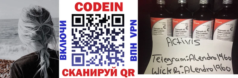 Кодеиновый сироп Lean Purple Drank  Пыталово 