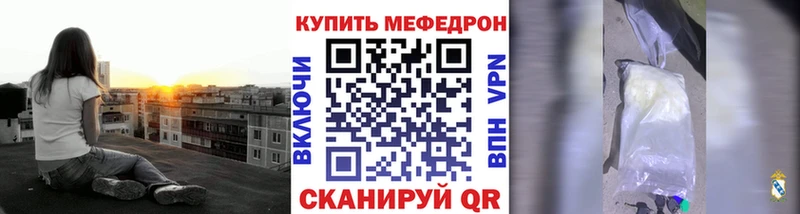 Мефедрон кристаллы  купить   Пыталово 